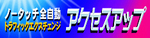access_up_banner234x60.jpg